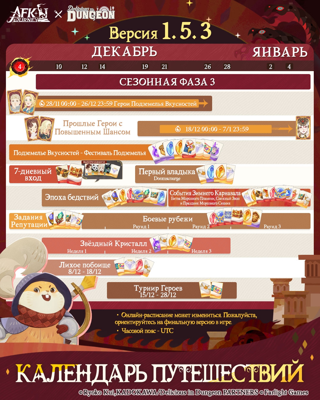 Расписание