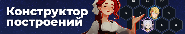 Конструктор построений